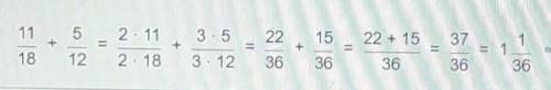 ВЫПОЛНИ ДЕЙСТВИЯ 1) 11/18+5/12= 2) 5/3-3/7=