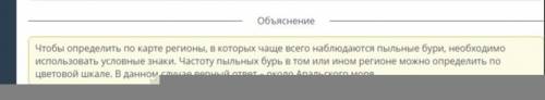 Используя карту «Число дней с пыльной бурей на территории Казахстана» (атлас 9-го класса по географи