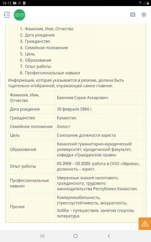 Как меняется рынок труда Составь резюме по предложенному шаблону. Используй для выполнения материал