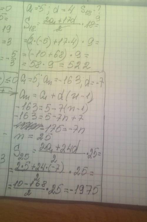 Ay = -5, d = 4.518 - ? a1 = 5; an= -163; d =-7. n, Sn-?​