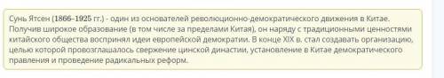 Как три принципа Сунь Ятсена изменили Китай? Первый президент Китайской РеспубликиМао ЦзэдунЮань Шик