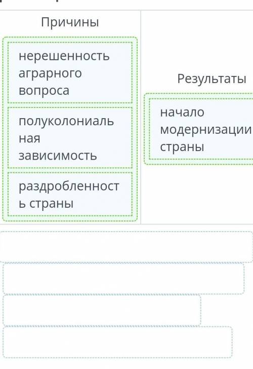 Разграничь причины и результаты революции 1925–1927 гг. в Китае. причинырезультатынерешенность аграр