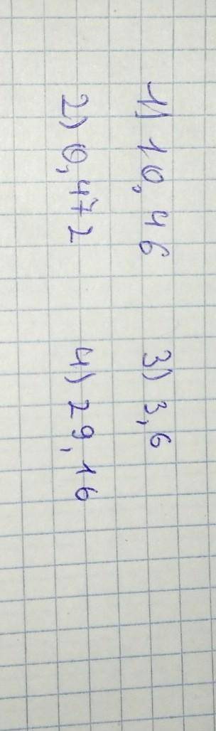 5/6×:(—2 5/6) мұндағы × = —3 2/5; 0,2;—1; —10 жауабы барма шыгару жолымен