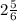 {2}\frac{5}{6}