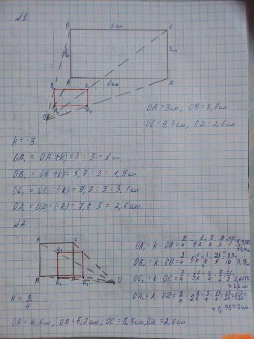 умирааююю! Дан прямоугольник и точка О. Построить фигуру, гомотетичную данному прямоугольнику относи