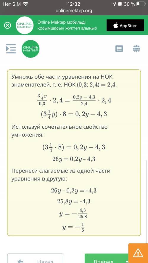 Реши уравнение. 3 1/4 y. 0,2y-4,3. -. 0,3. 2,4​