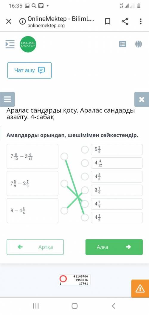 Амалдарды орындап, шешімімен сәйкестендір. памагите плз 5 класс лехко для вас наверное