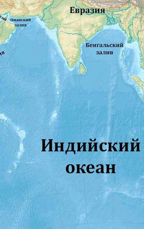 В обведите букву, которой на карте а) обозначен Индийский океан; 6) обозначено течение Гольфстрим.