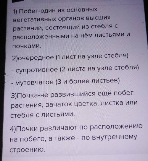 8 вопросов(ответить на эти вопросы). В виде столбика (В первый столбик вопросы. во второй столбик от