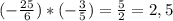 (-\frac{25}{6}) * (-\frac{3}{5}) = \frac{5}{2} = 2,5