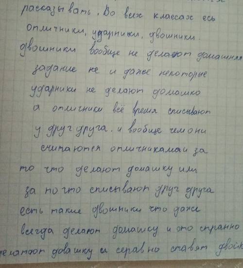 157. Напишите сочинение о ребятах вашего класса(двора, махалли), используя слова упр.156.​