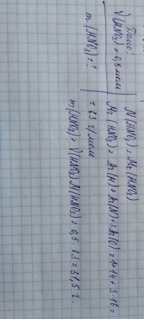 Вычислите массу вещества, если его количество равно: 1. n(CaO) = 2 моль 2. n (SO2) = 4 моль 3. n(Na2