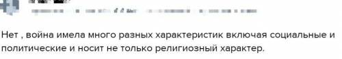 Можно ли считать, что Тридцатилетняя война носила исключительно религиозный характер? Свою позицию о