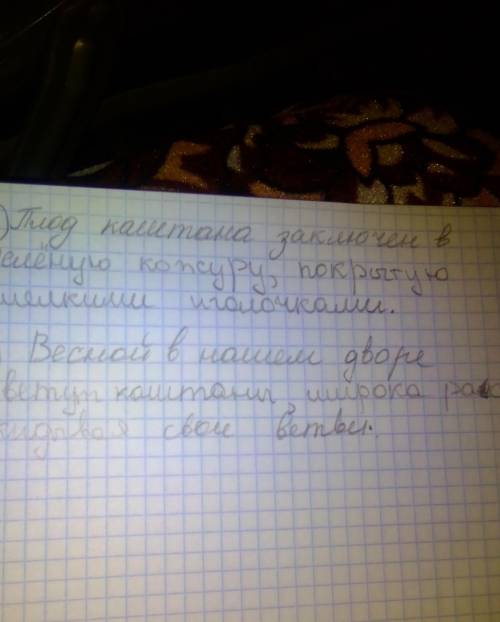 Выпишите предложение, в котором необходимо поставить две запятые. (Знаки препинания внутри предложен