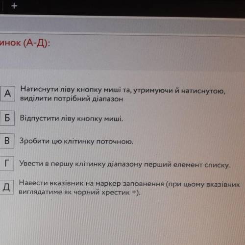 Установіть відповідність між номером послідовності команд (1-4) для введення послідовності текстових