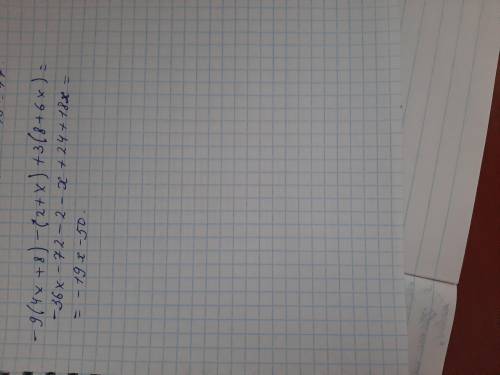 Запиши выражение без скобок и упрости его: −9(4x+8)−(2+x)+3(8+6x).