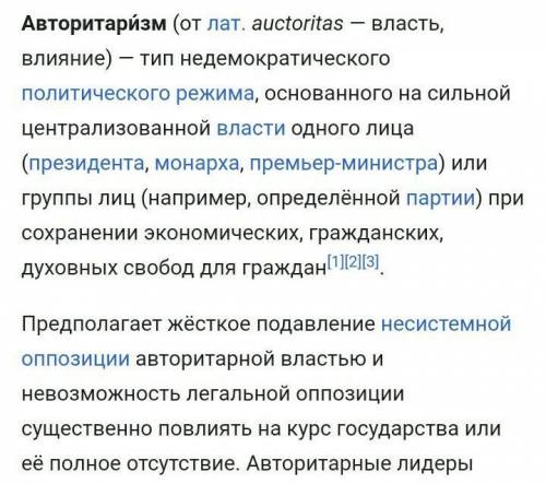 Авторитарный режим признаки