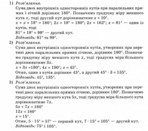 Самостійна робота Bapianm l.Знайдіть градусну міру кожного з кутів, що утворилися при перетині двох