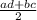 \frac{ad + bc}{2}