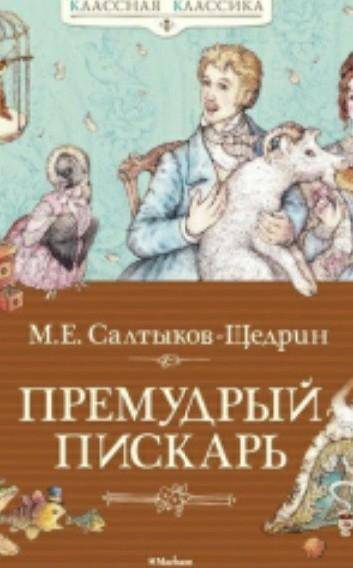 Жил-дрожал и умирал-дрожал. Кто это? Чья мораль? ​