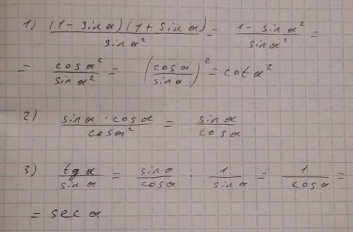 Упростите выражение:1)(1-sin a)(1+sin a)/sin^2a 2)sina cosa/cos^2a 3)tga/sina