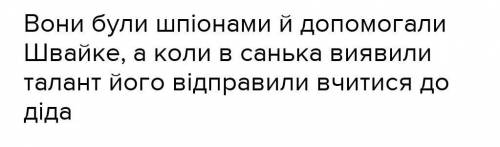 Чим займалися джури в козаків (за поясненням діда Кудьми)?