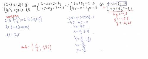 {2-3х=2(1-у) {4(х+у)=х-1.5 решите линейное уравнение как можно подробнее куда что переносим