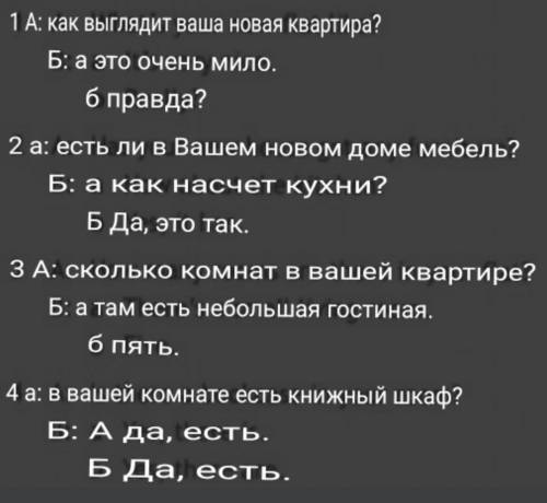 Здравствуйте перевести и ответить выбрать нужный ответ