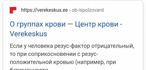 Чем отличается кровь человека с третьей группой с отрицательным резус-фактором от первой группы кров