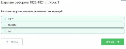 Расставь территориальное деление по нисходящей.ТаулІ волость1 округ​