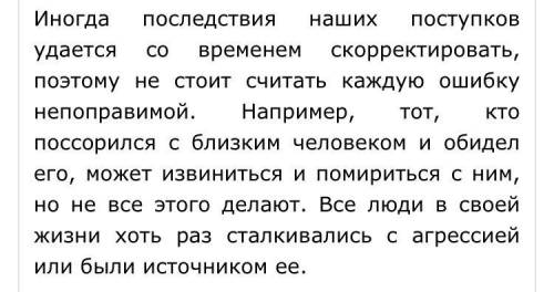 Зложение по русскому языку по плану 1) непоседливый квартирант 2) гришка на свободе 3) неожиданный о