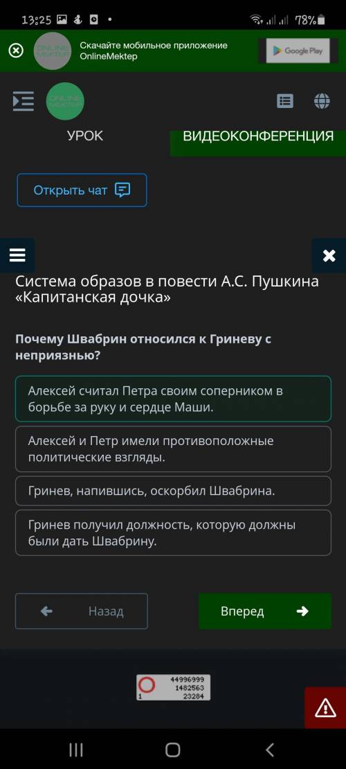 Почему Швабрин относился к Гриневу с неприязнью? Гринев, напившись, оскорбил Швабрина. Гринев получи