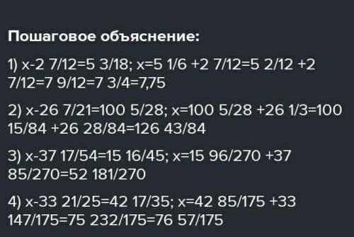 458, Теңдеуді шешіңдер: 71) х – 2-12318;10028173) x — 375472) х – 2621214) x — 33251615-454217.35​