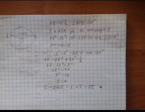 МИНУТ Хорда, довжина якои 5√3 см, стягуе дугу кола, градусна мира якои 120°. Знайдить довжину кола​​