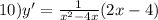 10)y' = \frac{1}{ {x}^{2} - 4x } (2x - 4)