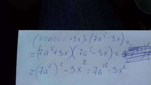 Упростите выражение: (7+3x)×(7a⁵-3x)​