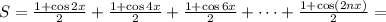 S = \frac{1+\cos2x}{2} + \frac{1+\cos4x}{2} + \frac{1+\cos6x}{2} +\cdots +\frac{1+\cos(2nx)}{2} =