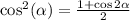 \cos^2(\alpha) = \frac{1+\cos 2\alpha}{2}