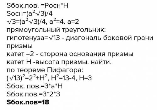 В прямой треугольной призме IJKPML (рис. 6) отношение длины стороны основания и бокового ребра равно