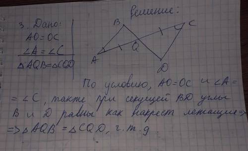 Решите геометрию очень вариант 3