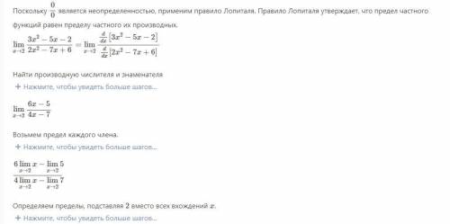 найти пределы (3x^2-5x/3x^2-5x+7)^(x+1)