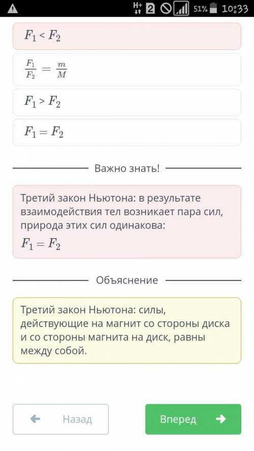 Полосовой магнит массой m поднесли к большому стальному диску массой M. Сравни силу F1, действующую