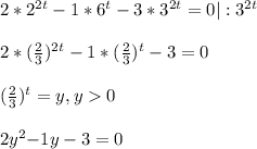 2*2^{2t}-1*6^{t} -3*3^{2t}=0|:3^{2t}\\\\2*(\frac{2}{3})^{2t} -1*(\frac{2}{3})^{t}-3=0\\\\(\frac{2}{3})^{t}=y,y0\\\\2y^{2}{-1y-3=0