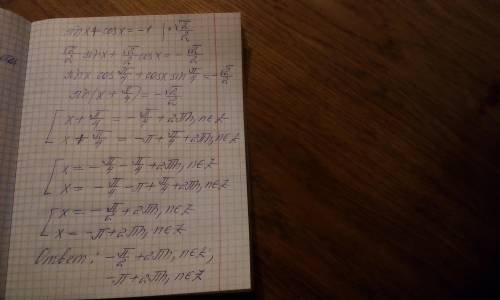 ПРИМЕР ДАНО sinx-cosx=√3/2 √2cos(x+π/4)=√3/2 cos(x+π/4)=-√3/ 2 x+π/4=±arccos(-√3/ 2)+2kπ x+π/4=±(π-π