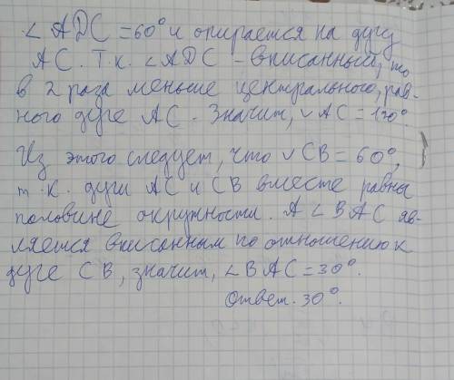 в окружности проведены диаметр АВ и пересекающая этот диаметр хорда СД. Найдите градусную меру угла