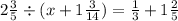 2 \frac{3}{5} \div (x + 1 \frac{3}{14} ) = \frac{1}{3} + 1 \frac{2}{5}