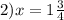 2)x = 1 \frac{3}{4}