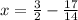 x = \frac{3}{2} - \frac{17}{14}