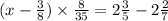 ( x - \frac{3}{8} ) \times \frac{8}{35} = 2\frac{3}{5} - 2 \frac{2}{7}