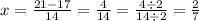 x = \frac{21 - 17}{14} = \frac{4}{14} = \frac{4 \div 2}{14 \div 2} = \frac{2}{7}